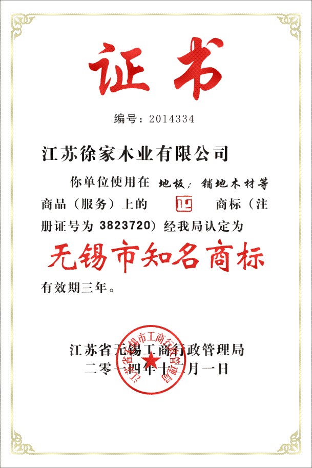 榮譽證書一
